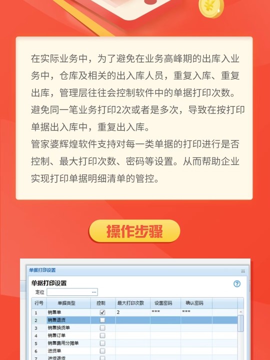 免費精準(zhǔn)管家婆7777788888解析_最新研究普及版XSM648.79詳述