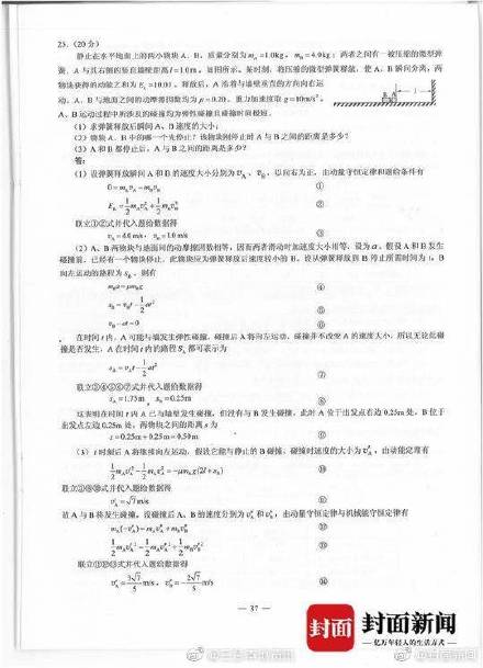 王中王免費(fèi)資料大全一解析：動態(tài)版EKL931.21綜合解讀