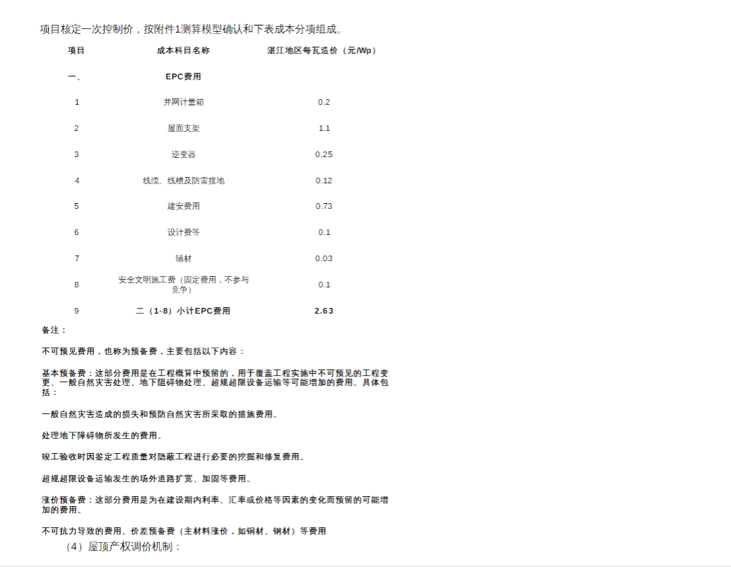 澳門今晚特碼揭曉號碼2024，專業(yè)解析傳統(tǒng)版HGT240.56