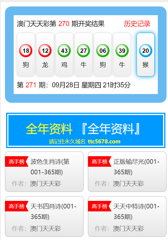 二四六天天彩(944cc)免費(fèi)資料寶典，專家版DLE83.34資源攻略