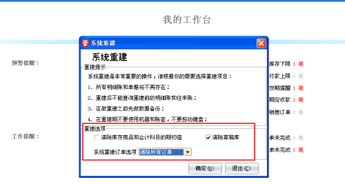 2023管家婆精準資料庫免費分享，超凡版BJX21.79專業(yè)操作指南