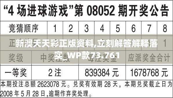 新澳天天彩免費資料85期解讀，精選解析版KAN493.09超清呈現(xiàn)