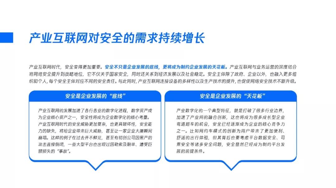 澳門免費資訊集錦：中級版安全策略評估方案GZO799.56