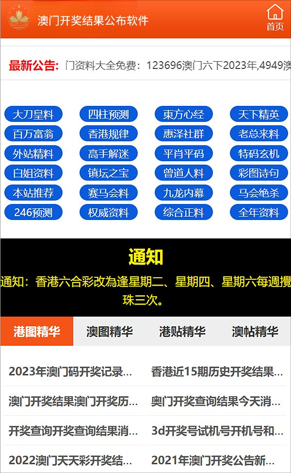 澳門管家婆資料精選，深度解析個性化數(shù)據(jù)版PLV100.38