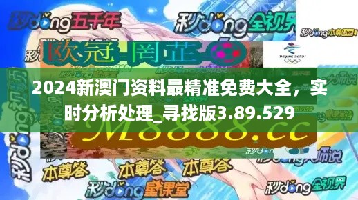 2024澳新精選資料寶庫(kù)，圖庫(kù)實(shí)時(shí)解讀_定制版RUC760.09