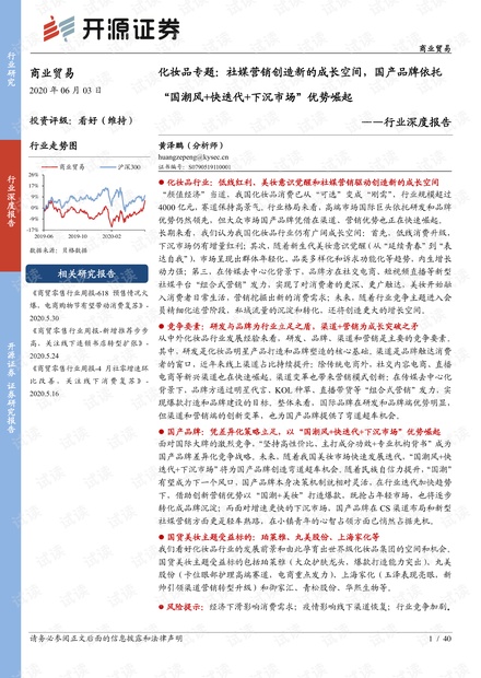 “澳新官方正版資料匯編及內(nèi)部精華解讀_企業(yè)版BUE777.1深度解析”