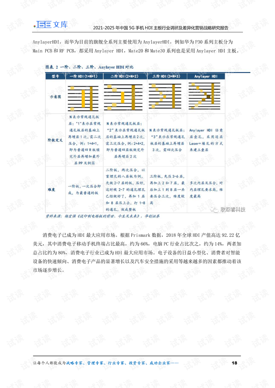 澳門正版免費(fèi)資料庫，安全策略評(píng)估報(bào)告：EYT626.18新版