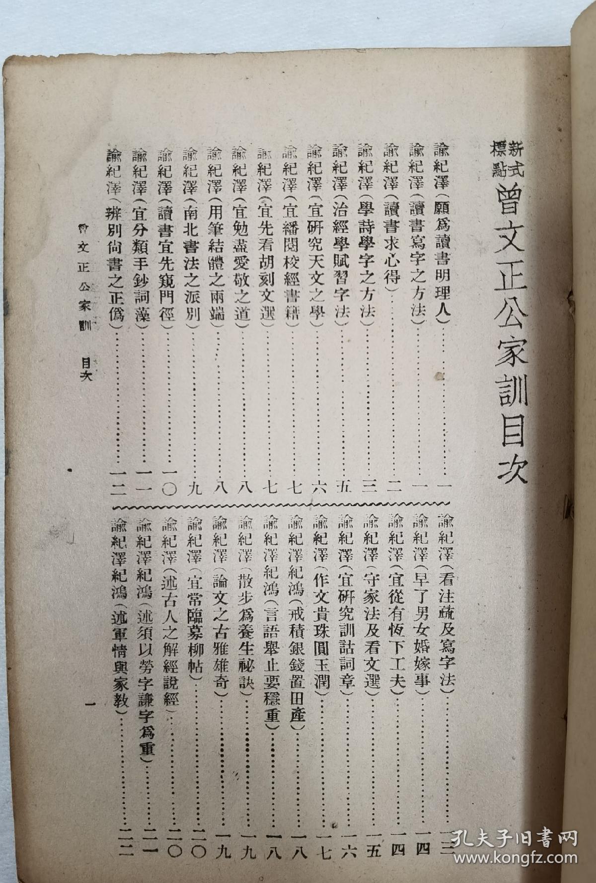 4949正版圖庫資料匯總，時代資料詳釋與實施_公積板XGH363.15