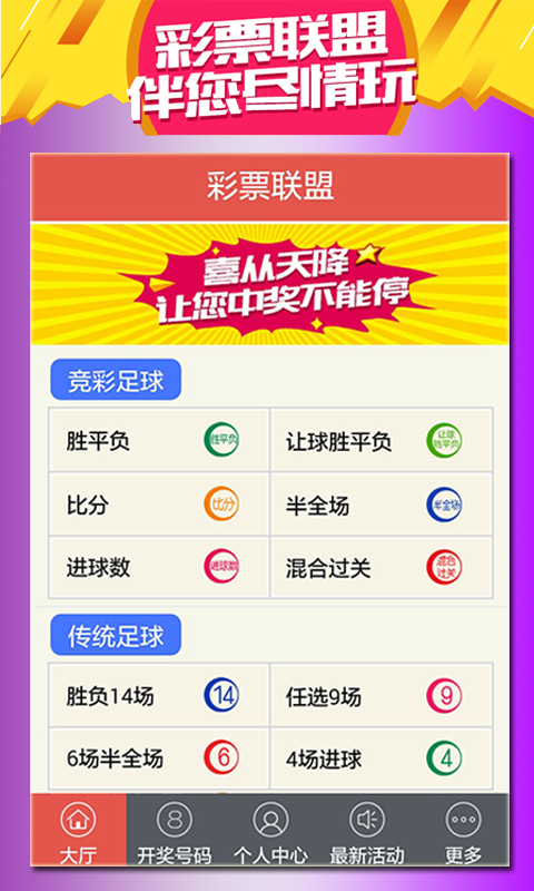 二四六精選彩金(944cc)免費寶典，解析優(yōu)先版JXP326.54精粹