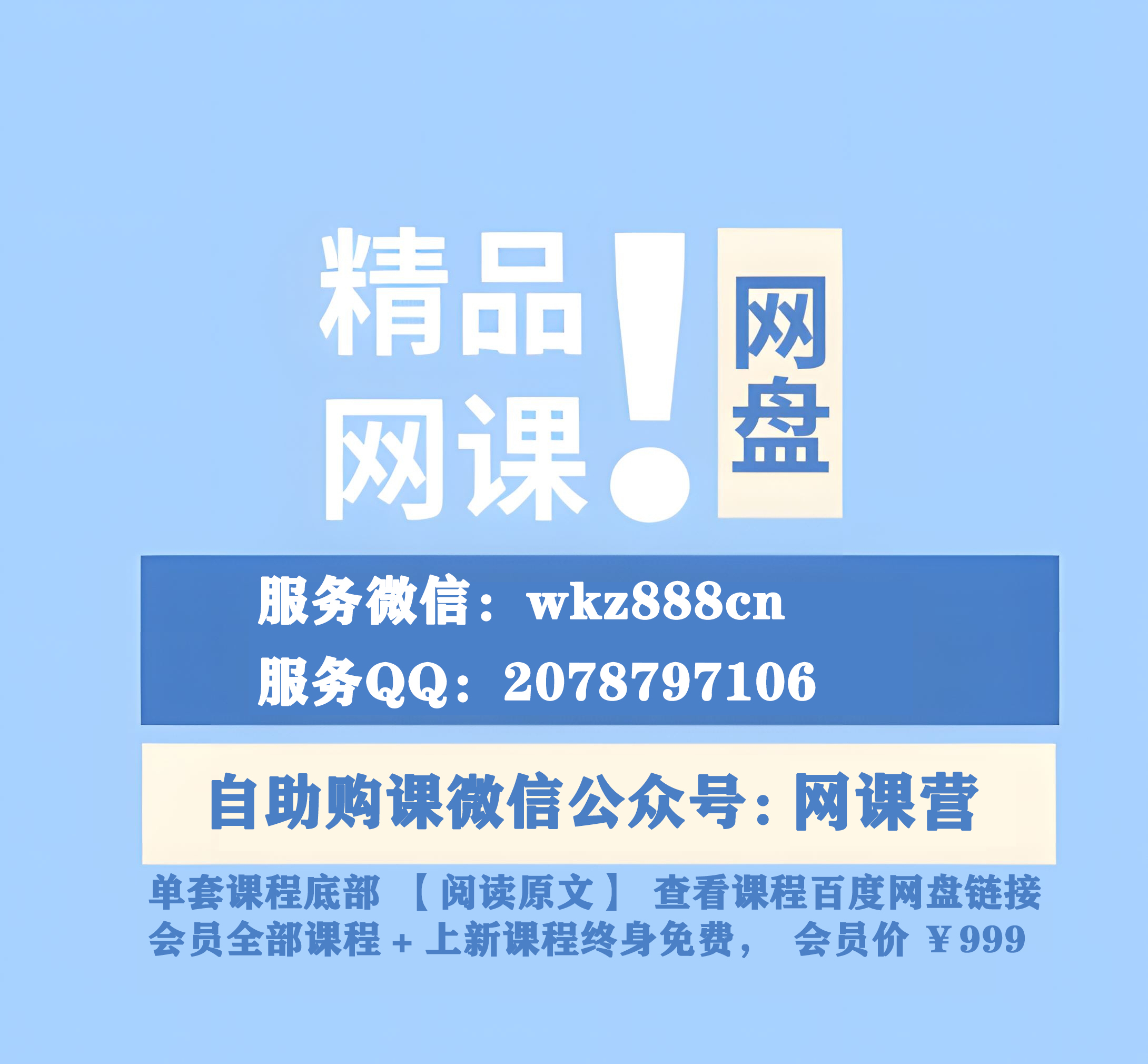 2024官方資料寶典：好彩網(wǎng)時代解析視頻教程JAX575.08