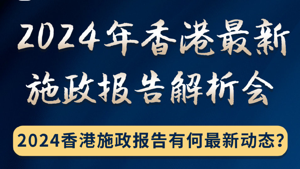 2024香港內(nèi)部資料精準解讀，現(xiàn)狀評估分析_測試版TEX589.87