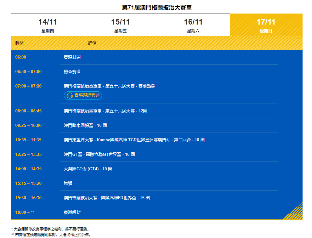 2024澳門特馬直播今晚開啟，揭秘安全攻略與競技版FKI266.49策略