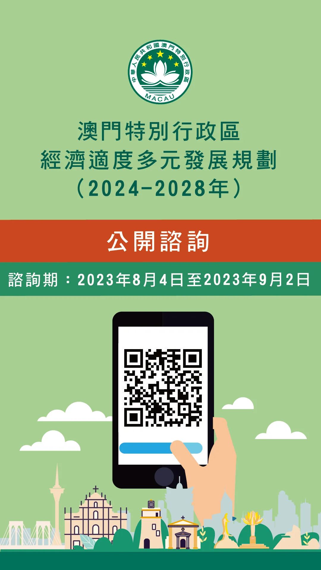 2024澳門官方免費指南，精準數(shù)據(jù)解讀_TPL304.06預覽版