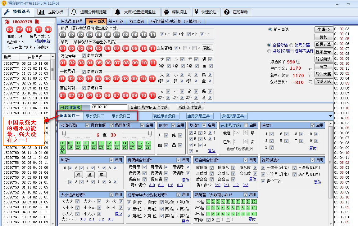 最準(zhǔn)一肖一碼一一中特,精細(xì)化方案決策_(dá)IIU13.521資源版