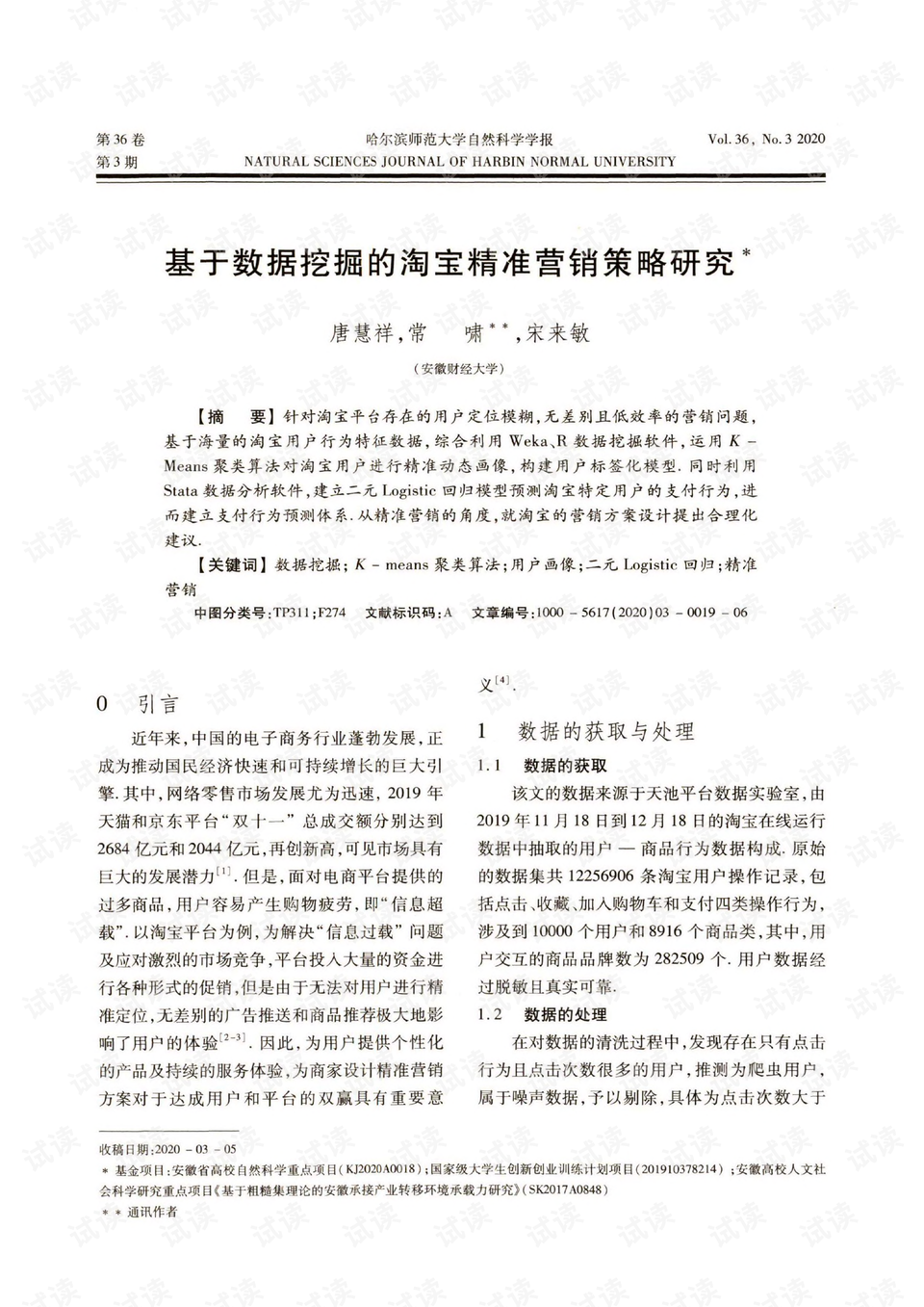 濠江論壇精準(zhǔn)資料79456期,深入挖掘解釋說明_XAR73.660智巧版