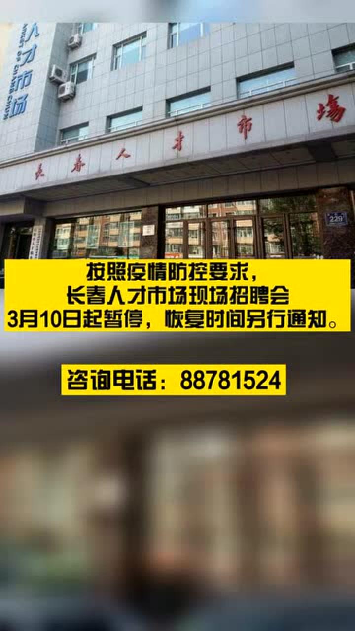 長春人才市場最新招聘信息，啟程探索自然美景，尋找內(nèi)心平和的職業(yè)歸宿