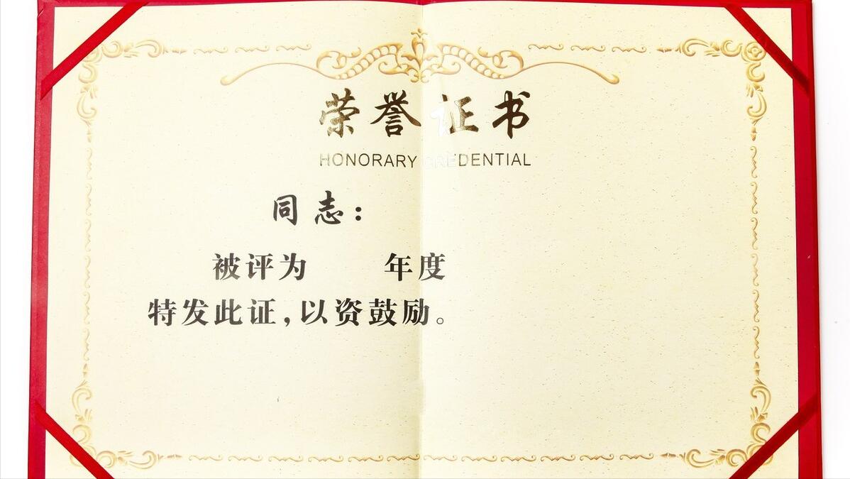 三十年教齡榮譽證書最新動態(tài)，深度分析與觀點闡述