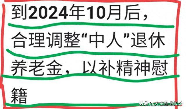 2024退休中人養(yǎng)老金補(bǔ)發(fā)最新消息,2024退休中人養(yǎng)老金補(bǔ)發(fā)最新消息——一場自然美景的探索之旅