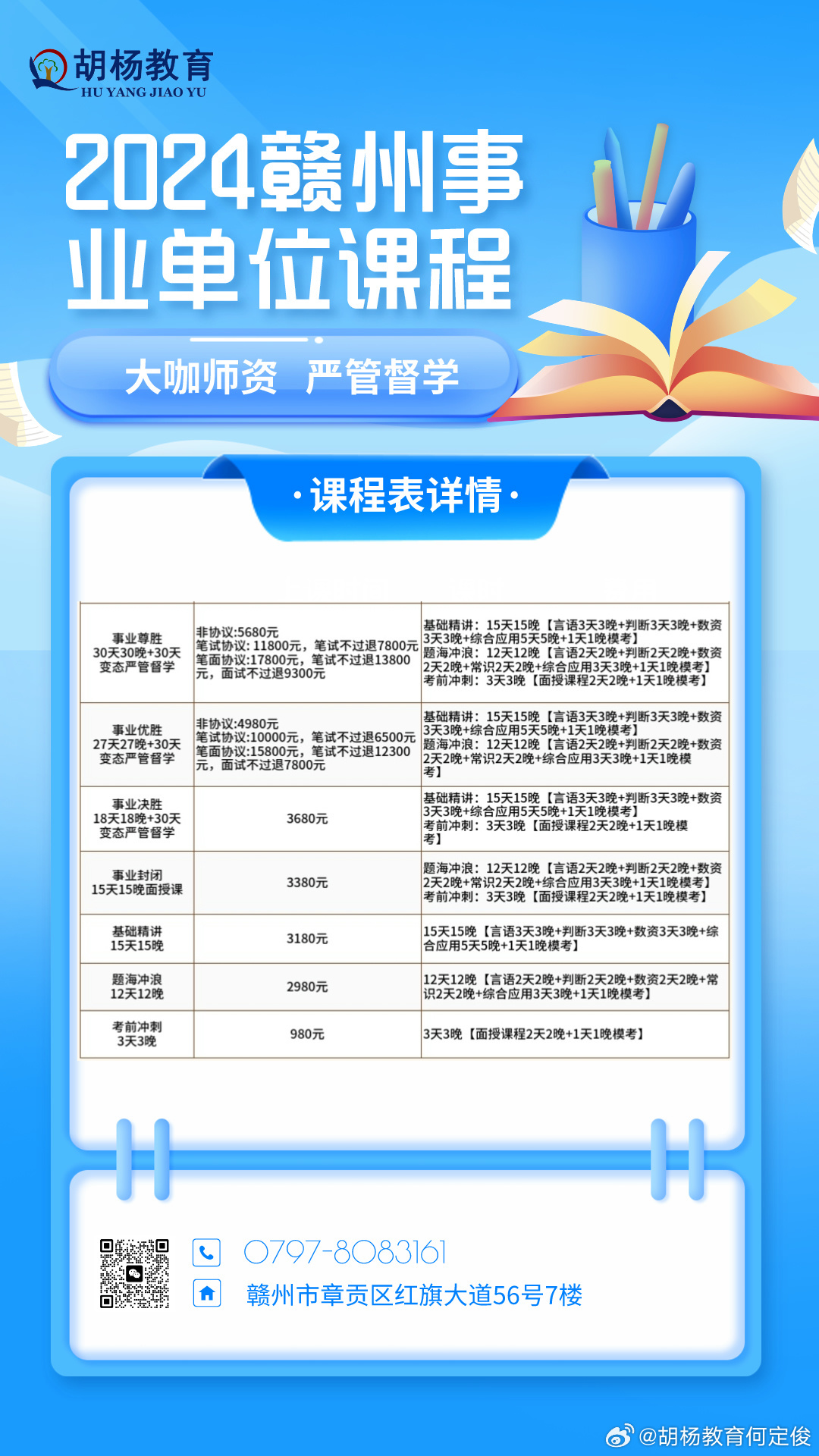 贛州市九一人才網(wǎng)最新招聘啟事，挖掘潛力，開啟職業(yè)新征程！