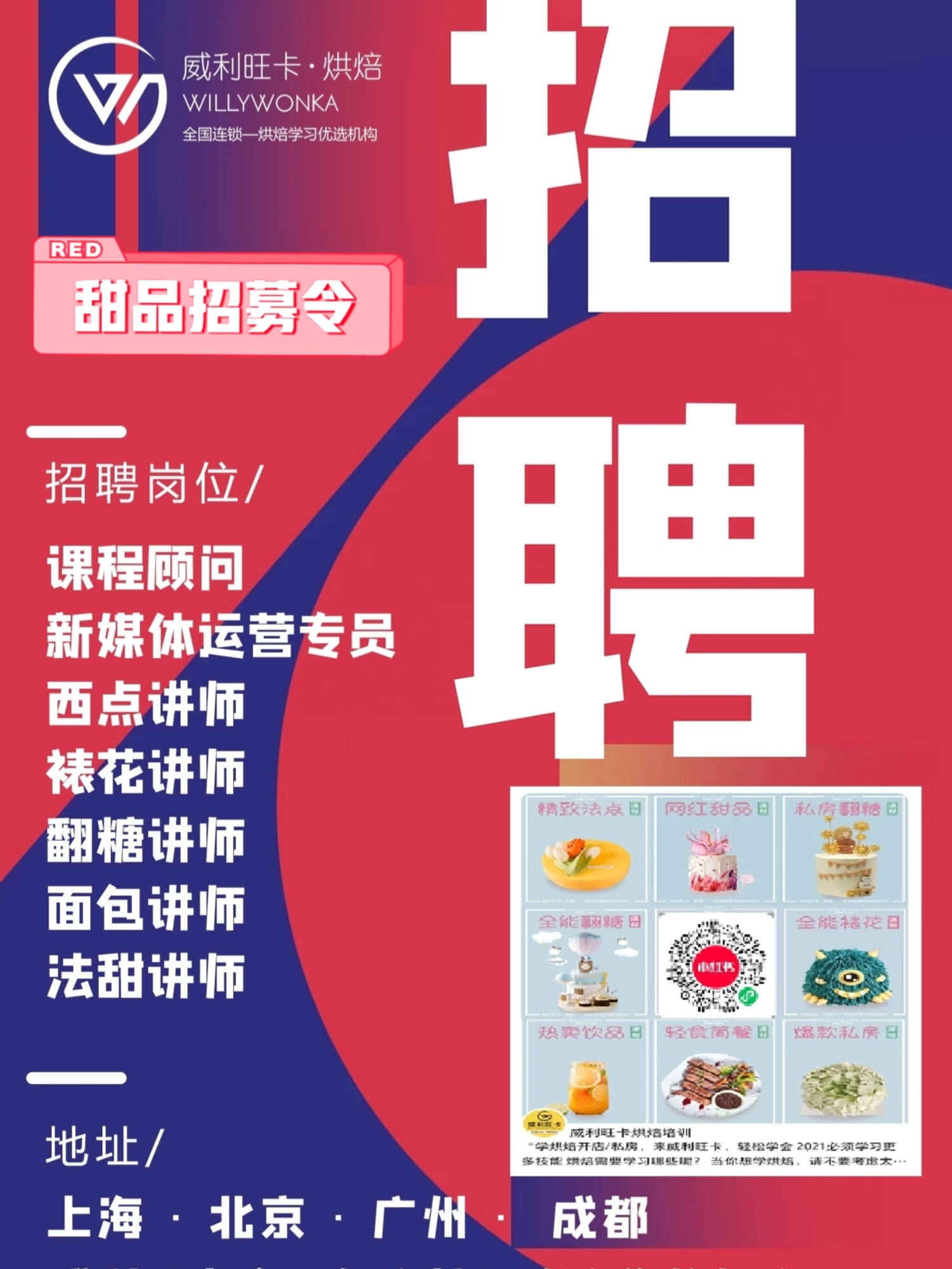 吉林市最新烹飪崗位招聘啟事，美食達人、廚藝夢想起航地（小紅書分享）