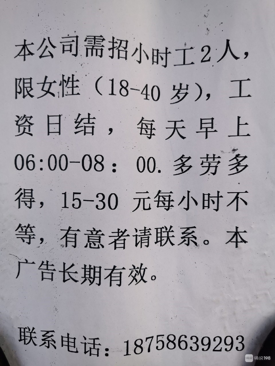 珠海絲印招聘最新資訊，小巷中的隱藏人才寶庫