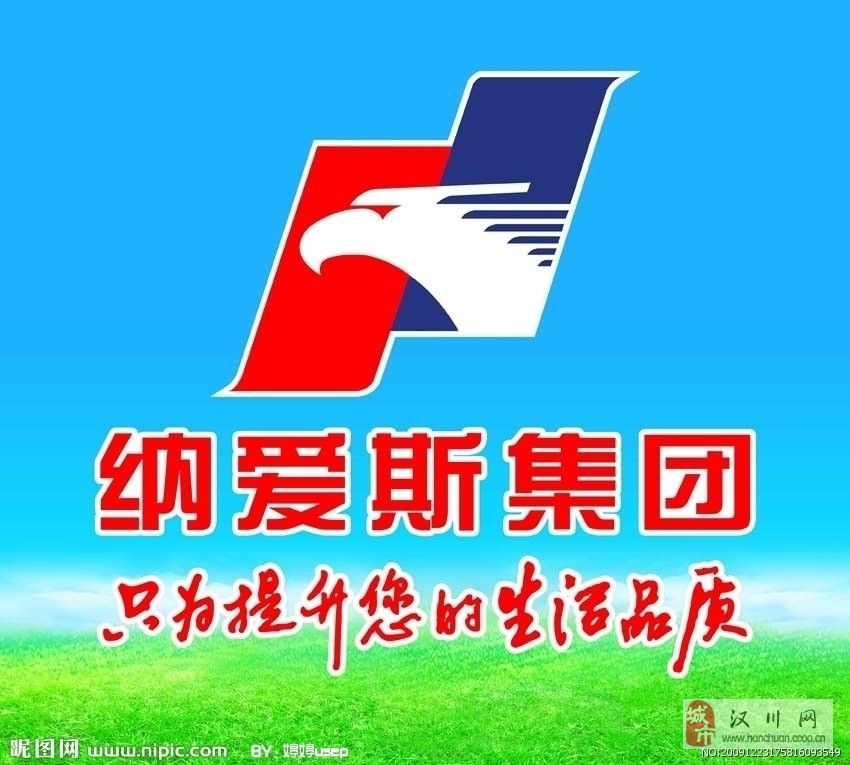 納愛(ài)斯最新招聘信息，職業(yè)發(fā)展的理想選擇門(mén)戶