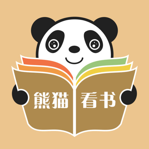 熊貓看書最新版下載,熊貓看書最新版下載，盡享閱讀盛宴