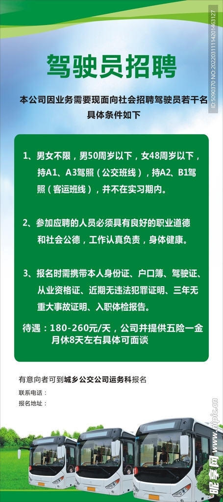 鶴山最新司機(jī)招聘信息，時(shí)代的呼喚與行業(yè)脈動(dòng)