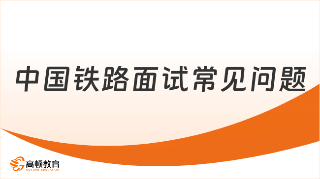 中國中鐵最新招聘，人才吸引與企業(yè)發(fā)展的雙向選擇之道