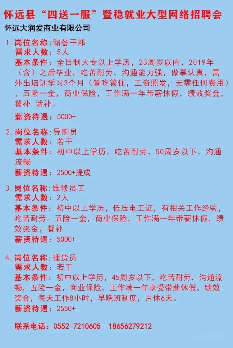 應(yīng)城今日招聘信息大全，步驟指南與最新職位速遞