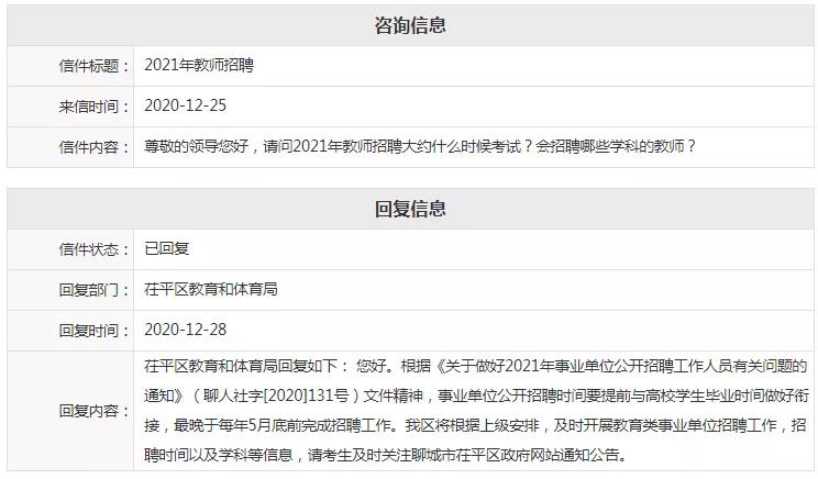 茌平最新招工信息匯總，啟程探索工作與自然美景的雙重旅行！