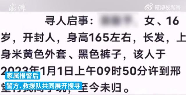 2024最新尋人啟事，尋找失聯(lián)親人，共筑團(tuán)圓夢