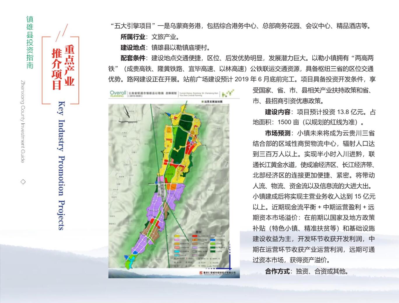 快馬加鞭 第2頁