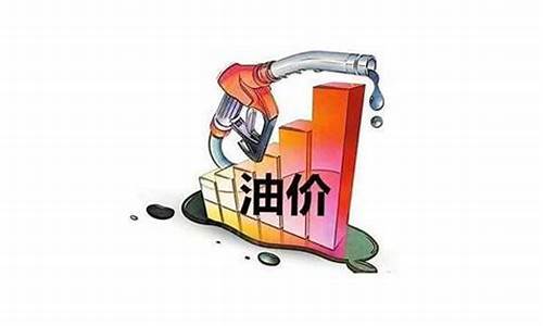 遵義油價(jià)調(diào)整最新動(dòng)態(tài)，時(shí)代變遷下的油價(jià)影響