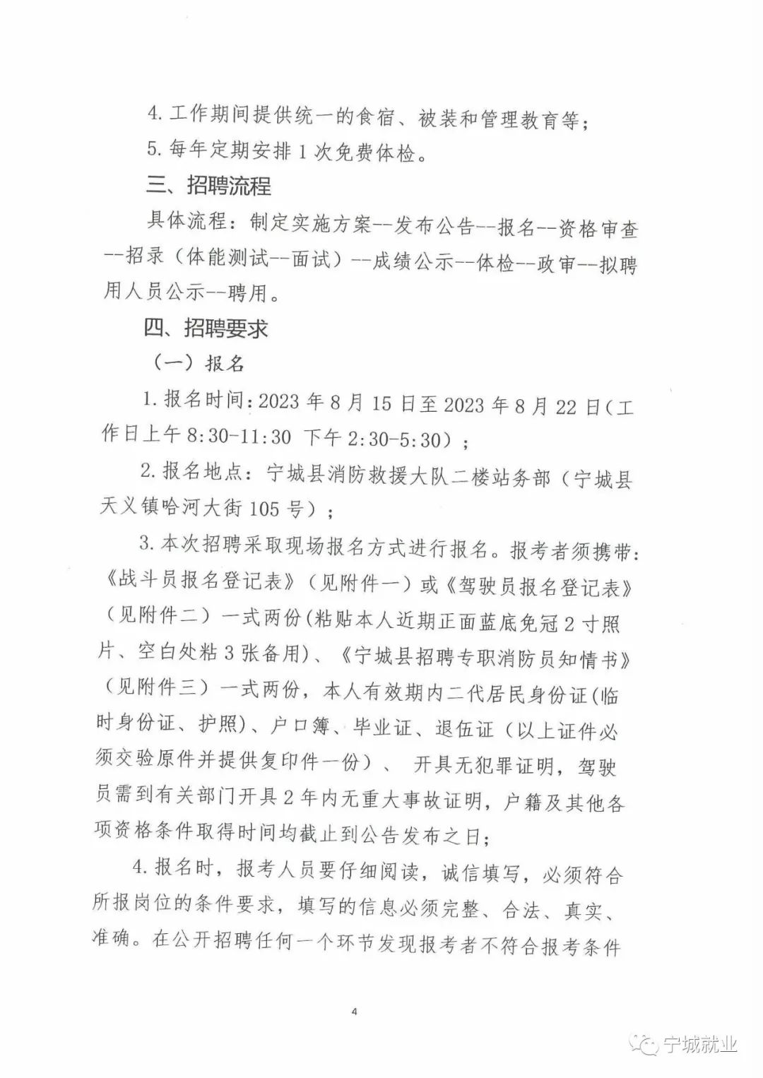 肅寧招聘網(wǎng)最新招聘,肅寧招聘網(wǎng)最新招聘，學(xué)習(xí)變化，擁抱自信與成就，啟程人生新征程