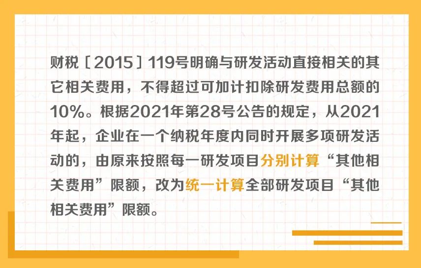 加計扣除最新政策,加計扣除最新政策，企業(yè)財稅的利好消息