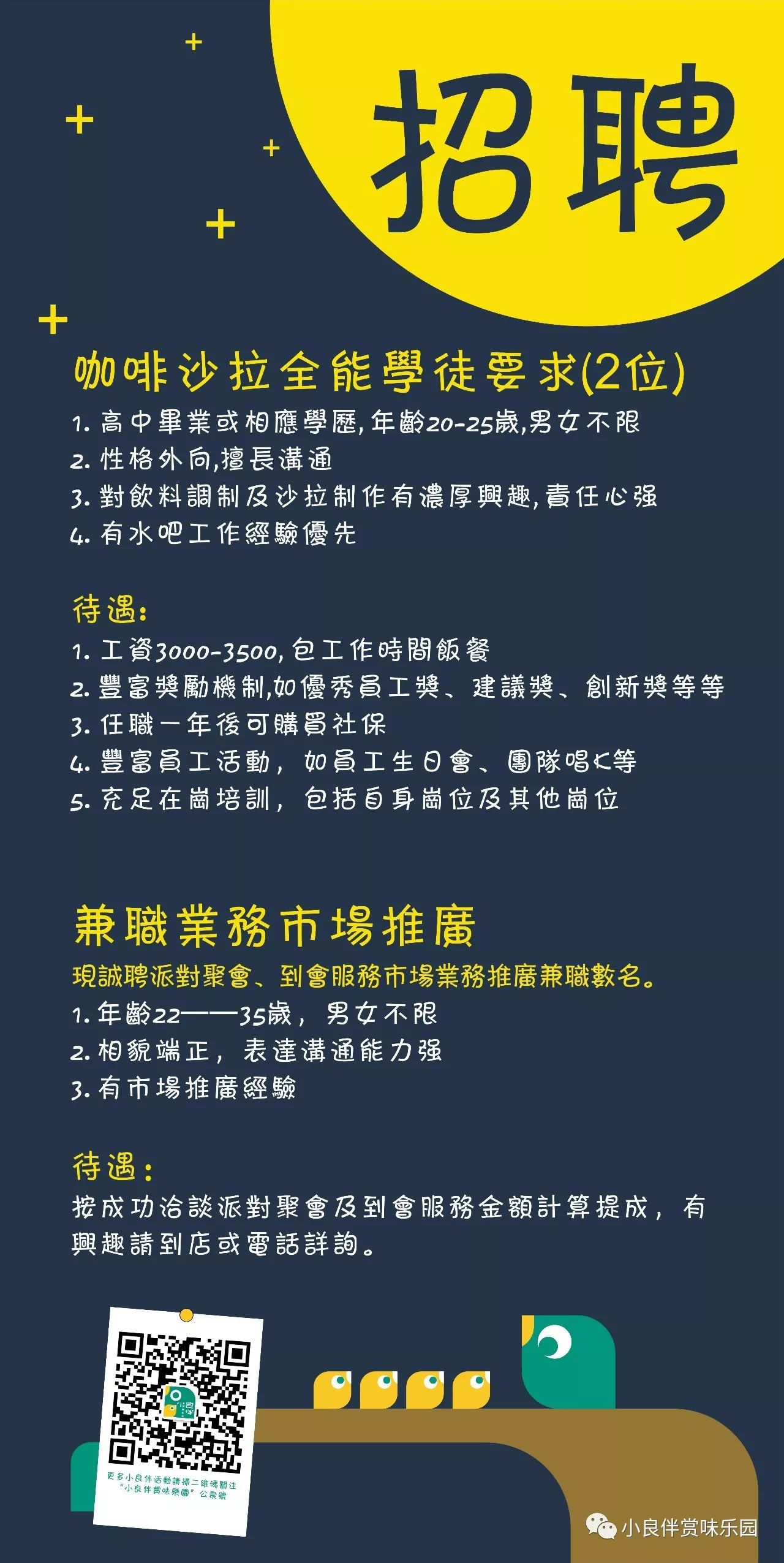 珠海收銀最新招聘信息，小城的職場(chǎng)溫馨故事探索