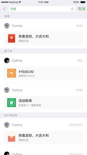 下載最新微信版本，全面指南與要點解析