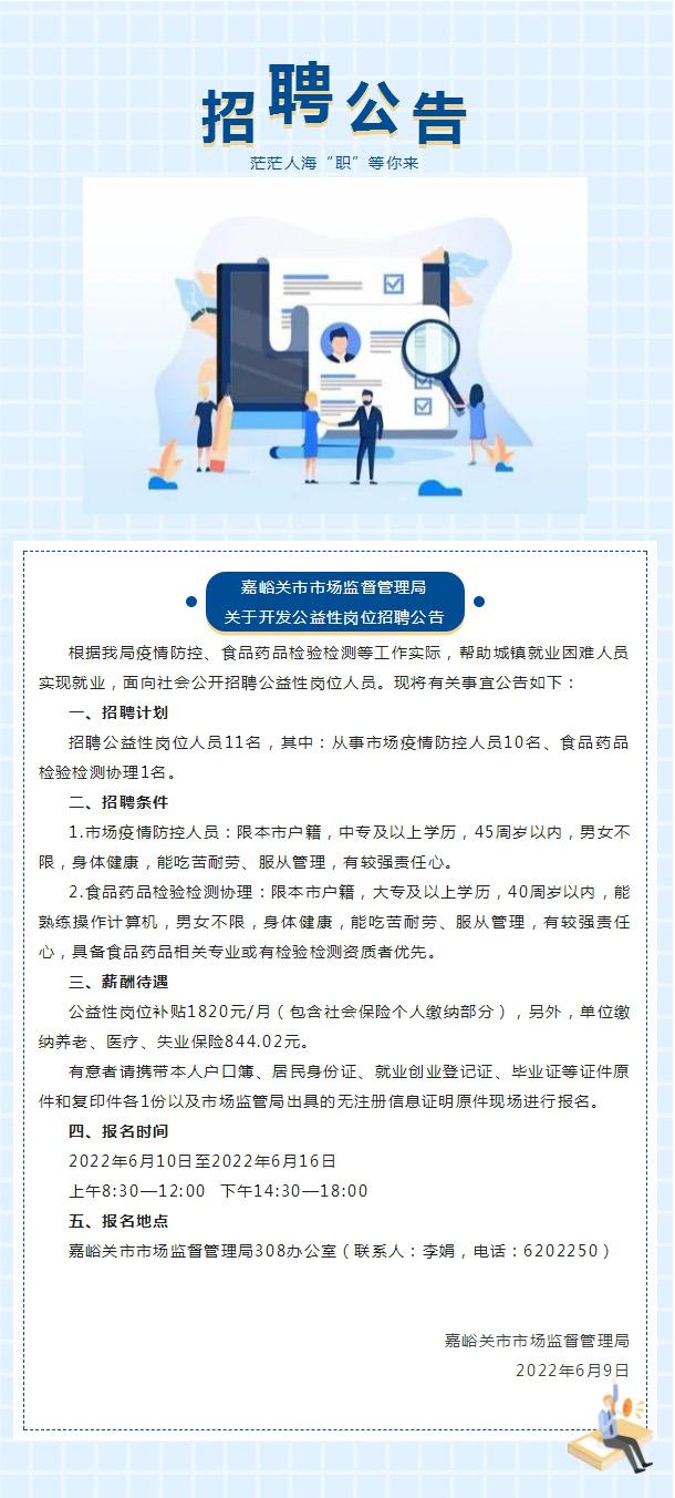 嘉峪關最新招聘信息，科技引領未來，開啟智能招聘新時代的大門