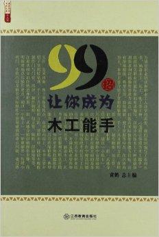 木工最新招聘趨勢，行業(yè)現(xiàn)狀、正反觀點(diǎn)分析以及個人立場探討