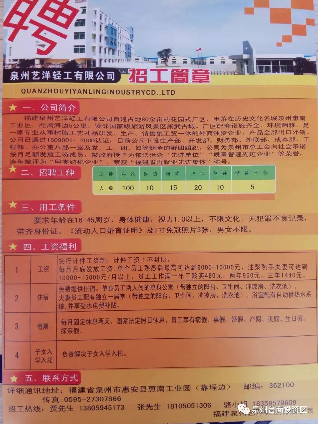 望都最新熱門職位招聘，最新招聘信息一網(wǎng)打盡！