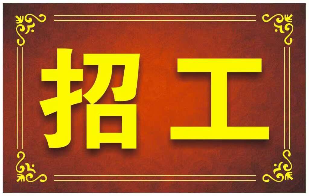 臨清最新招聘信息，科技革新引領(lǐng)職場(chǎng)新篇章