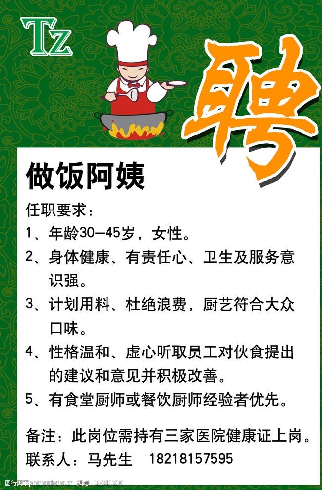 科技賦能烹飪體驗(yàn)，煮飯阿姨最新招聘啟事，智能烹飪時(shí)代來(lái)臨