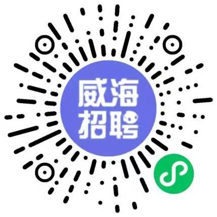 威海兼職招聘信息更新，最新兼職崗位匯總