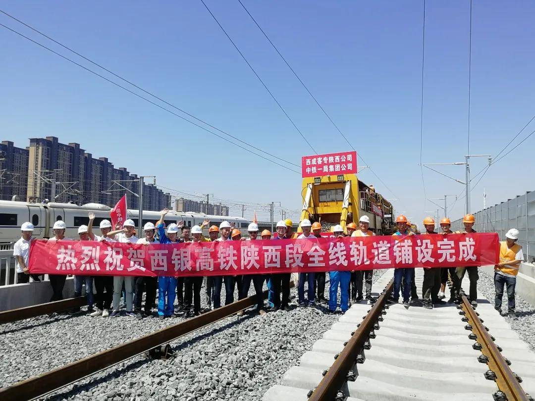 西銀高鐵最新動態(tài)及其潛在影響，一種觀點解析