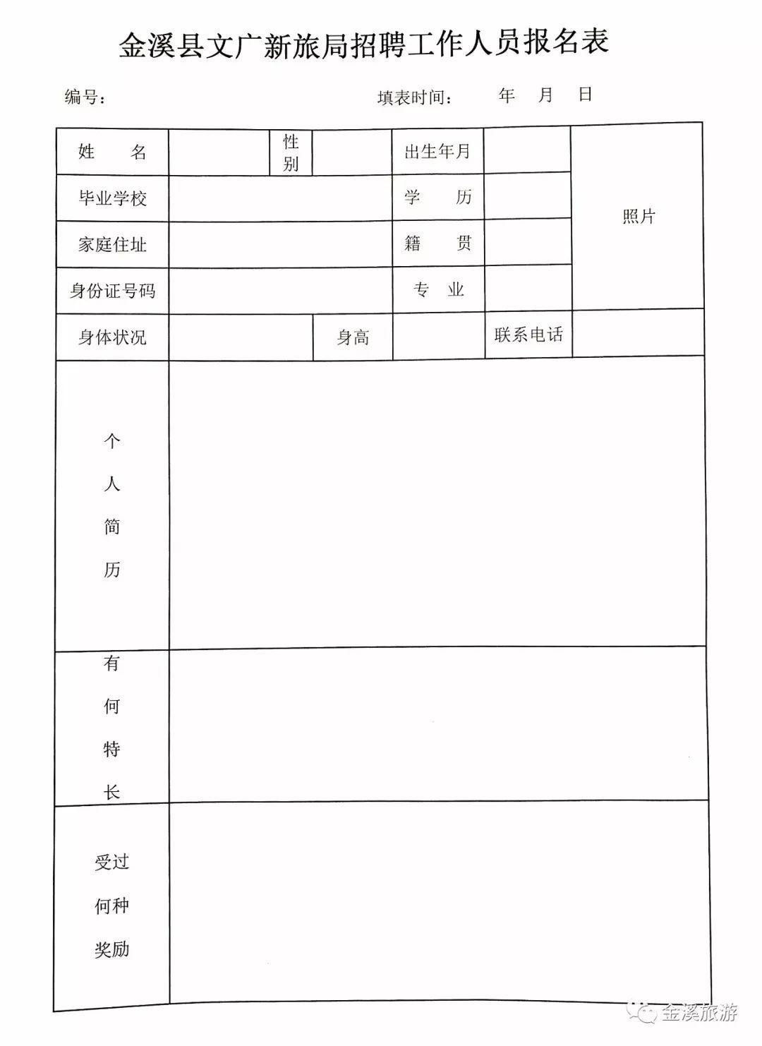 金溪最新招聘，與自然同行，尋找內(nèi)心的寧靜之旅