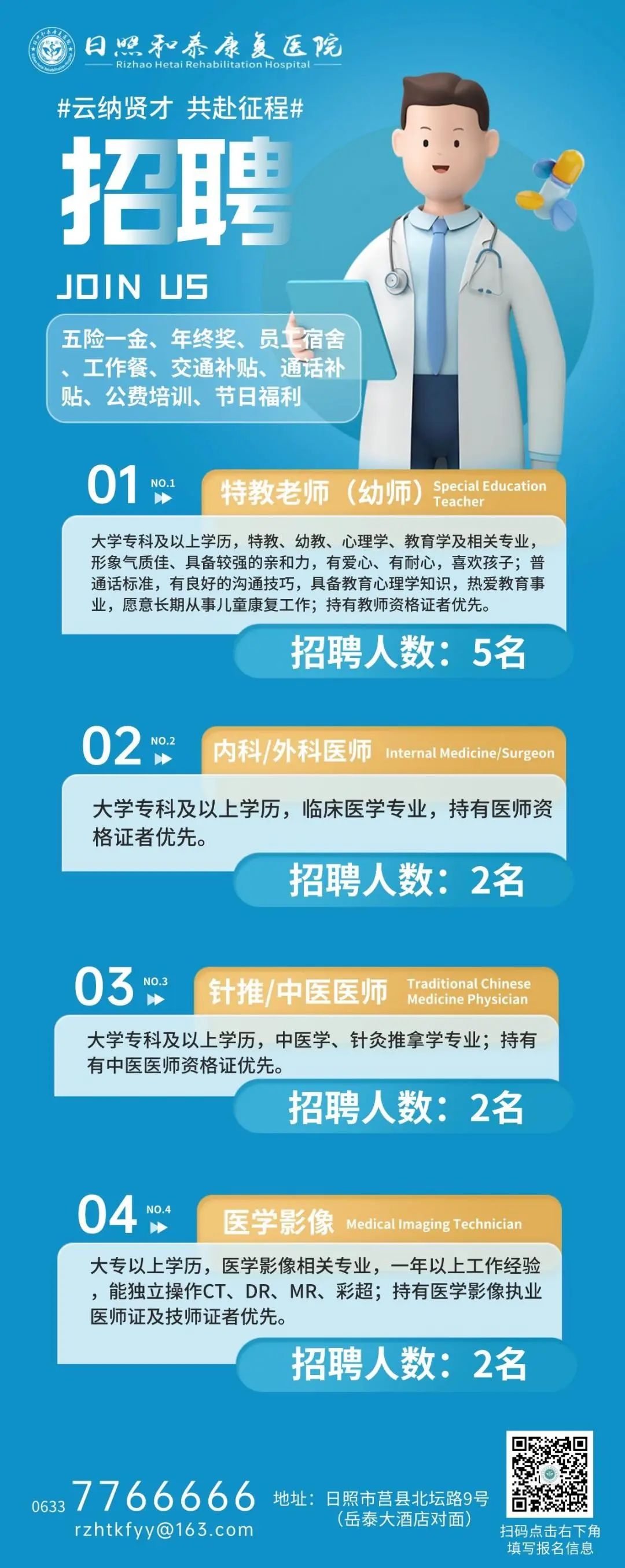 最新康復(fù)治療師招聘啟事，攜手共創(chuàng)康復(fù)未來???