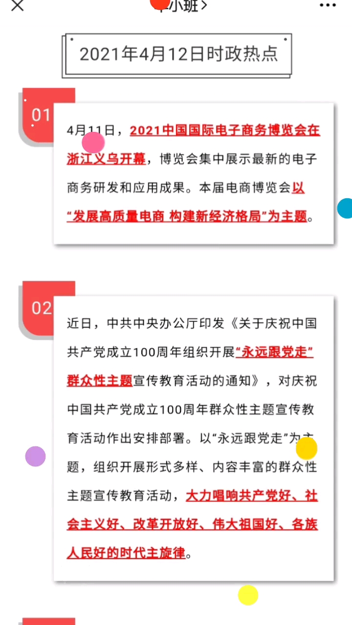 中國最新政情深度解讀與觀點(diǎn)闡述