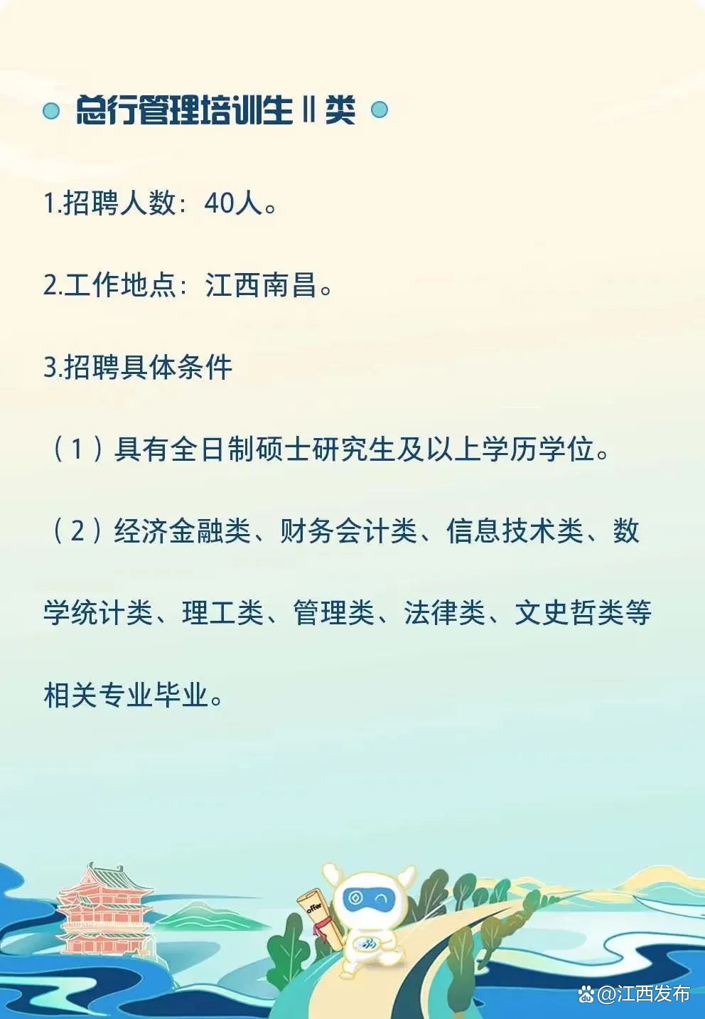 江西最新國企招聘，機(jī)遇與挑戰(zhàn)并存的職場選擇