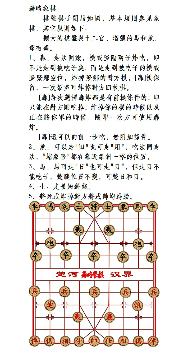 象棋最新棋規(guī)，溫馨棋局時(shí)光開(kāi)啟